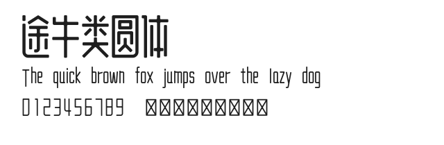 tuniuleiyuan Regular.ttf 预览